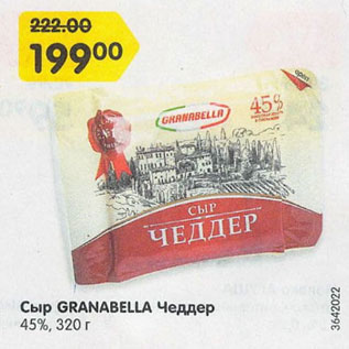 Акция - Сыр Granabella Чеддер 45%