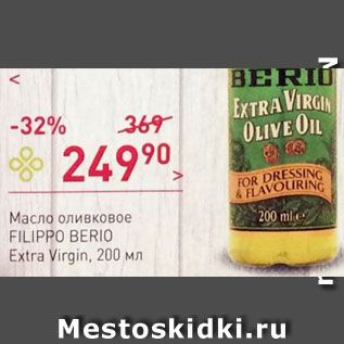 Акция - Масло оливковое Flippo Berio