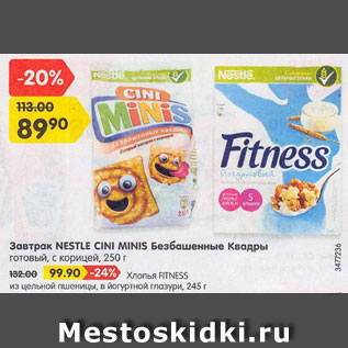 Акция - Завтрак готовый Nestle Cini Minis