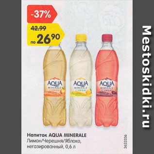 Акция - Напиток Aqua MINERALE