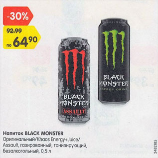 Акция - Напиток Black Monster