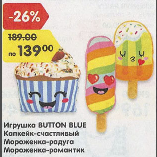 Акция - Игрушка BUTTON BLUE