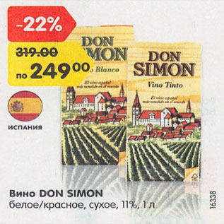 Акция - Вино Don Simon 11%