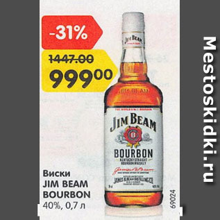 Акция - Виски Jim Beam Bourbon 40%