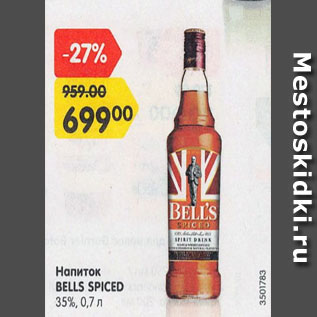 Акция - Напиток Bells Spiced 35%
