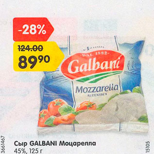Акция - Сыр Galbani Моцарелла 45%