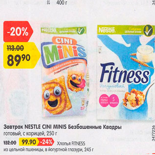 Акция - Завтрак готовый Nestle Cini Minis