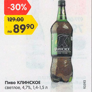 Акция - Пиво Клинское светлое 4,7%