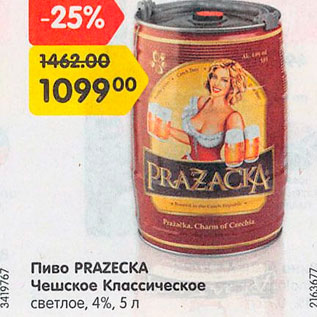 Акция - Пиво Prazecka Чешское Классическое 4%