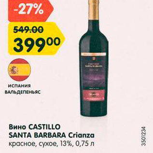 Акция - Вино Castillo Santa Barbara Crianza 13%