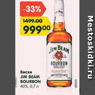 Акция - Виски Jim Beam Bourbon 40%