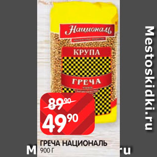 Акция - Греча Националь