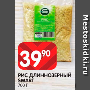 Акция - Рис длиннозерный Smart