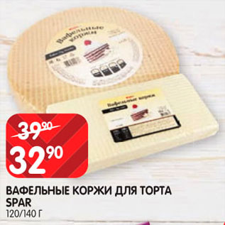 Акция - Вафельные коржи Spar