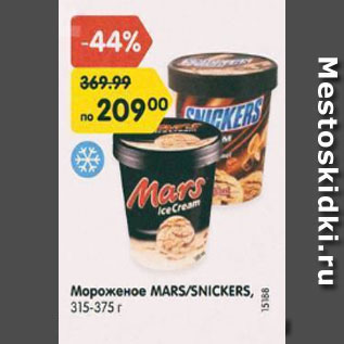 Акция - Мороженое Mars/Snickers