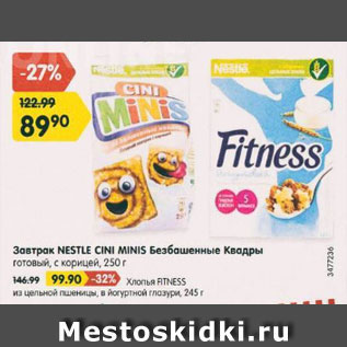 Акция - Завтрак готовый Nestle Cini Minis