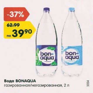 Акция - Вода Bonaqua газ./Негаз