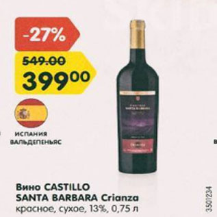 Акция - Вино Castillo Santa Barbara Crianza 13%