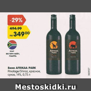 Акция - Вино Afrikaa Park 14%