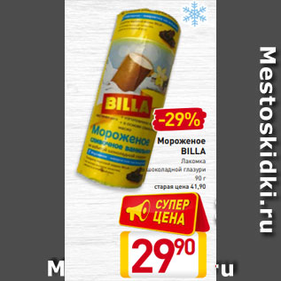 Акция - Мороженое BILLA Лакомка в шоколадной глазури 90 г