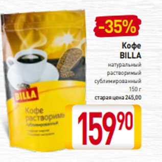 Акция - Кофе BILLA натуральный растворимый сублимированный 150 г