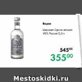 Prisma Акции - Водка Царская Оригинальная
40% Россия