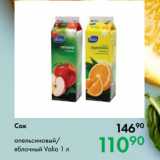 Магазин:Prisma,Скидка:Сок апельсиновый/
яблочный Valio