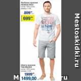 Магазин:Метро,Скидка:Футболка Ricardo Ricci/шорты мужские Tailor&Son 1499р.