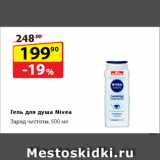 Магазин:Да!,Скидка:Гель для душа Nivea Заряд чистоты