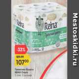 Карусель Акции - Туалетная бумага REINA
CLASSIC