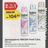 Магазин:Карусель,Скидка:Дезодоранты MALIZIA fresh care