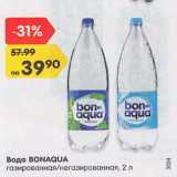 Магазин:Карусель,Скидка:Вода Bonaqua газ./Негаз