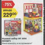 Магазин:Карусель,Скидка:Игровой набор MY MINI MIXIQE"S