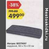 Магазин:Карусель,Скидка:Матрас BESTWAY