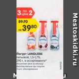 Магазин:Карусель,Скидка:Йогурт LANDLIEBE 1,5-1,8%
