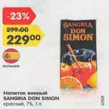 Магазин:Карусель,Скидка:Напиток винный Sangria don Simon 7%
