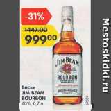 Магазин:Карусель,Скидка:Виски Jim Beam Bourbon 40%