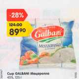 Магазин:Карусель,Скидка:Сыр Galbani Моцарелла 45%