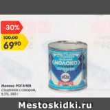 Магазин:Карусель,Скидка:Молоко Рогачев сгущенное 8,5%