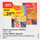 Магазин:Карусель,Скидка:Крупа пшеничная Увелка/Смесь Увелка Дружба