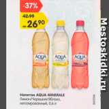 Магазин:Карусель,Скидка:Напиток Aqua MINERALE