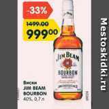 Магазин:Карусель,Скидка:Виски Jim Beam Bourbon 40%