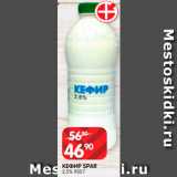 Магазин:Spar,Скидка:Кефир
Spar