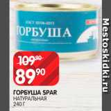 Магазин:Spar,Скидка:Горбуша Spar