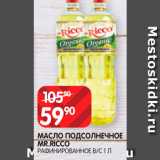 Магазин:Spar,Скидка:Масло подсолнечное Mr.Ricco