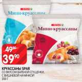 Spar Акции - Круассаны Spar