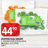 Spar Акции - Мармелад Smart