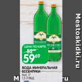 Spar Акции - Вода
минеральная
Ессентуки