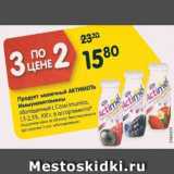 Магазин:Карусель,Скидка:Продукт молочный Актимель Иммуновитамины 1,5-2,5%