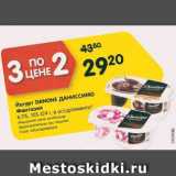 Магазин:Карусель,Скидка:Йогурт Danone Даниссимо Фантазия 6,9%